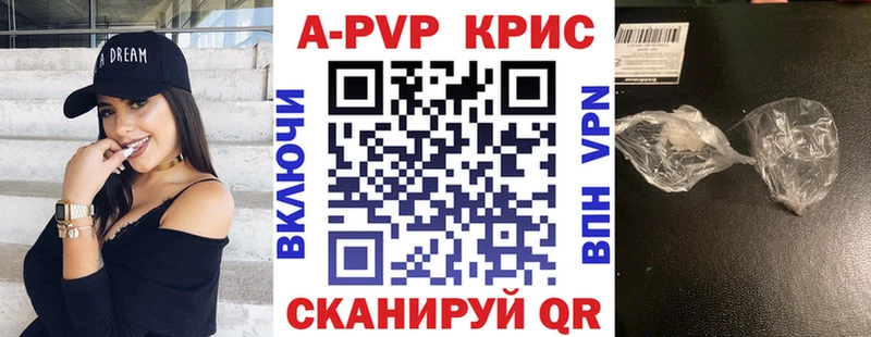 Альфа ПВП кристаллы  Андреаполь 