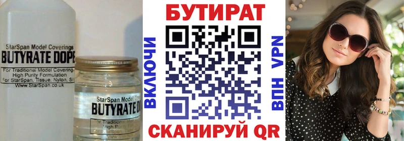 БУТИРАТ вода  купить закладку  Андреаполь 