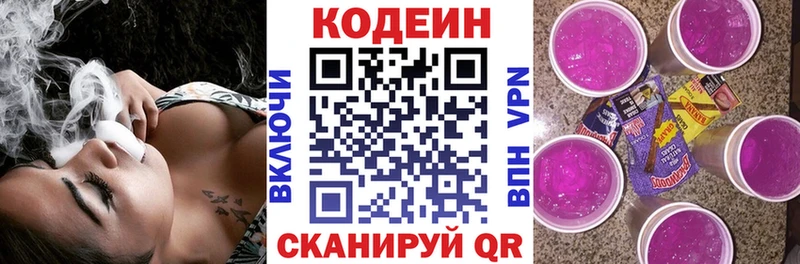 цена   hydra ссылки  Codein напиток Lean (лин)  Андреаполь 