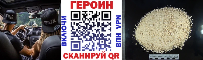 блэк спрут как войти  купить закладку  Андреаполь  Героин белый 