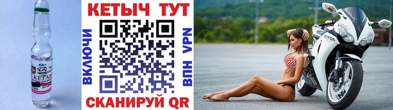 КЕТАМИН VHQ  наркотики  Андреаполь 