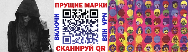 Марки 25I-NBOMe 1500мкг  как найти закладки  Андреаполь 
